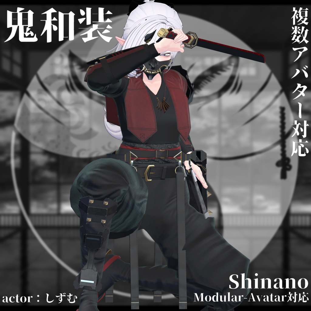 3Dモデル衣装 鬼和装 複数アバター対応