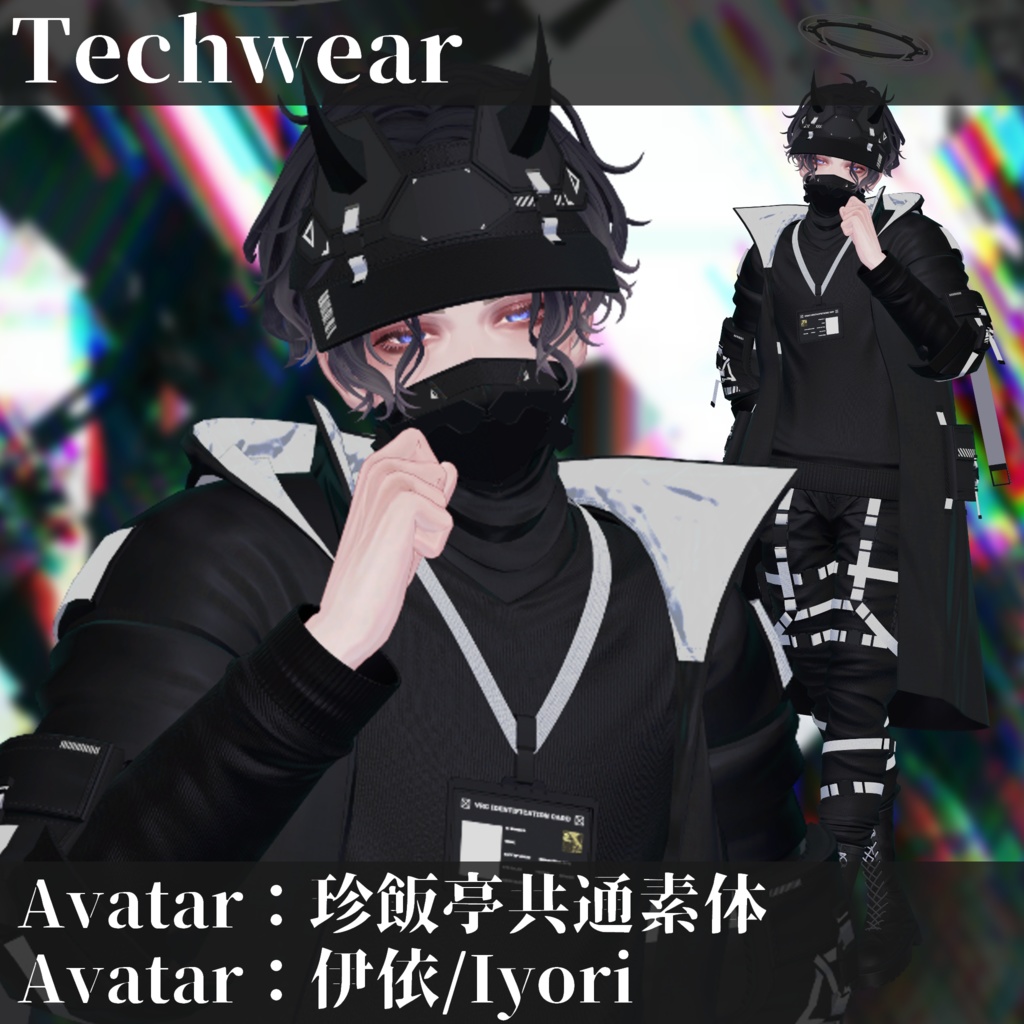 3Dモデル テックウェア 複数アバター対応