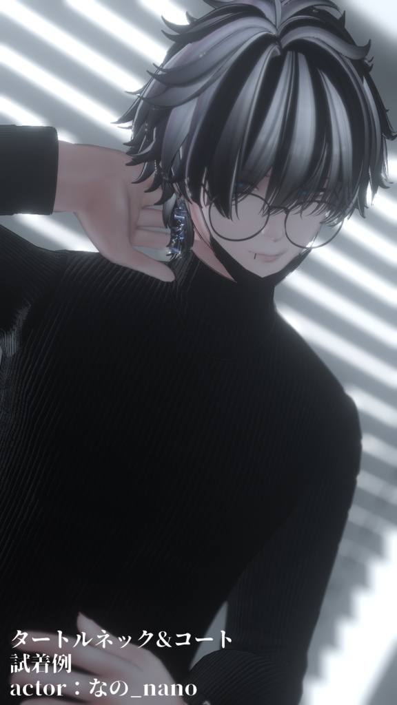 3Dモデル タートルネック&コート衣装 7アバター対応