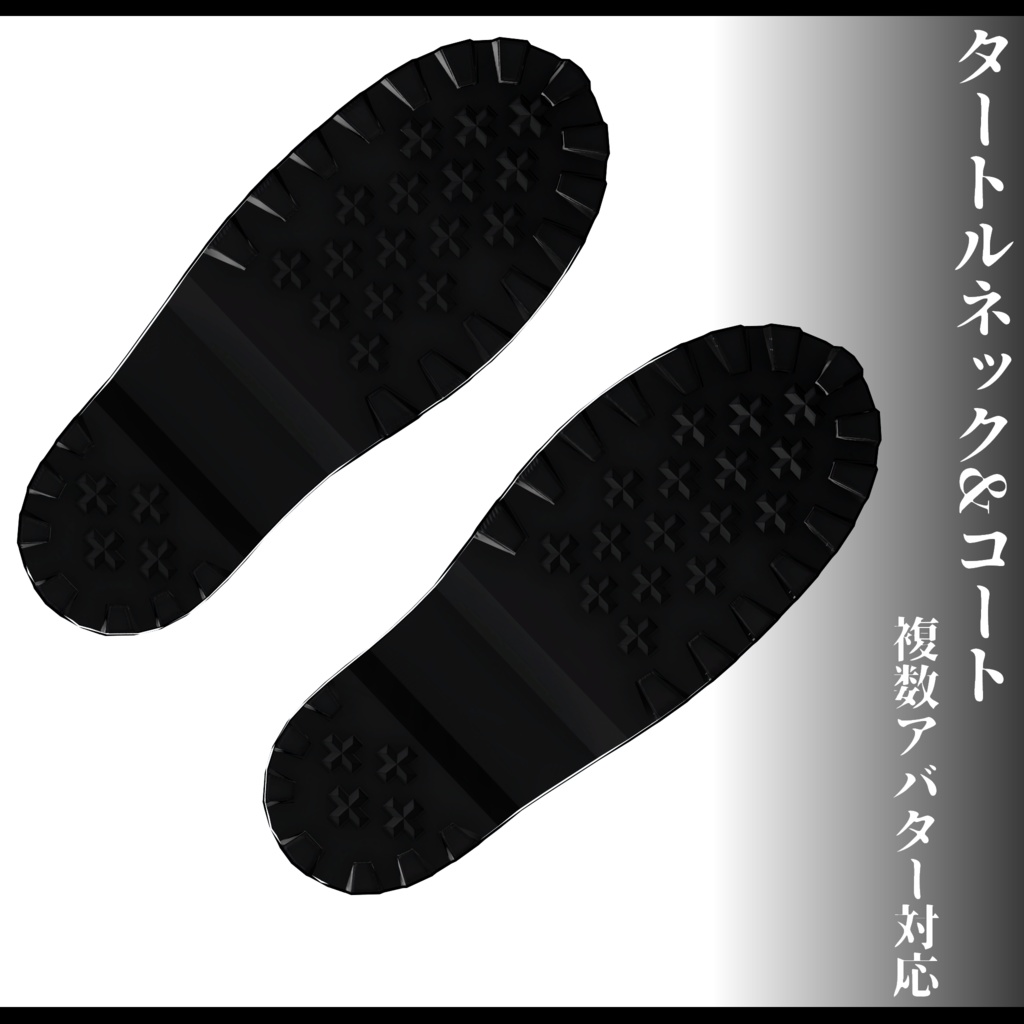 3Dモデル タートルネック&コート衣装 7アバター対応