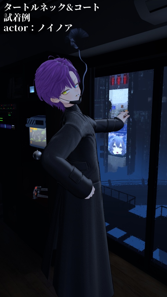 3Dモデル タートルネック&コート衣装 7アバター対応