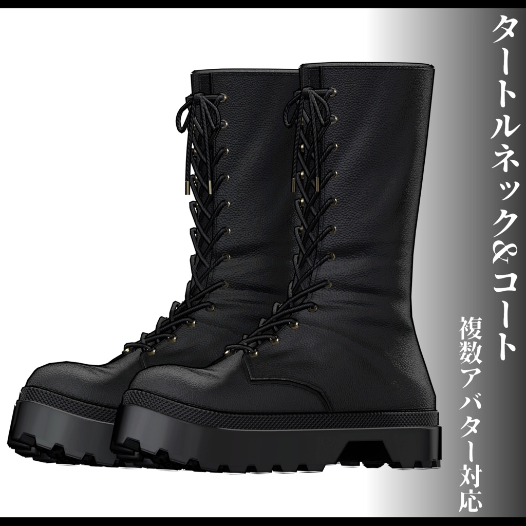 3Dモデル タートルネック&コート衣装 7アバター対応