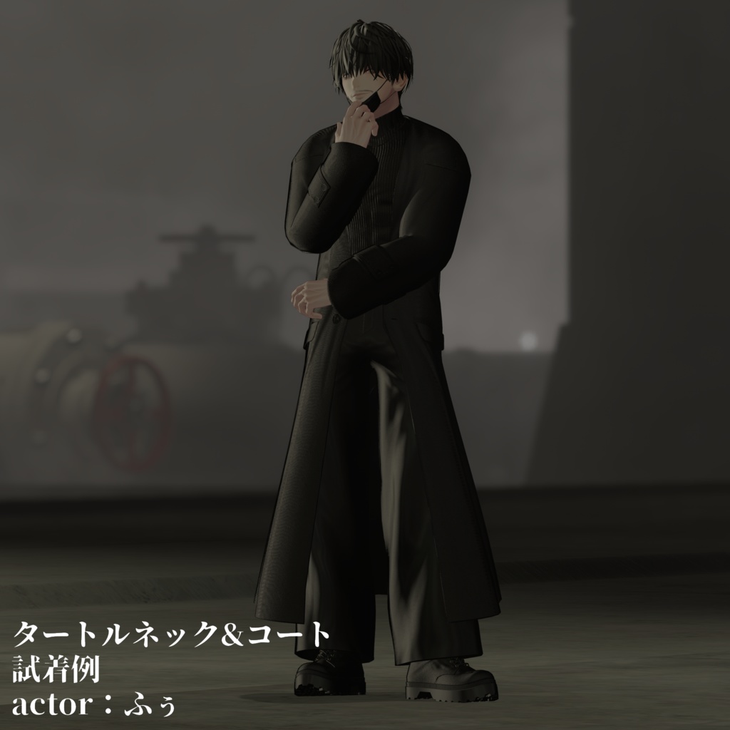 3Dモデル タートルネック&コート衣装 7アバター対応