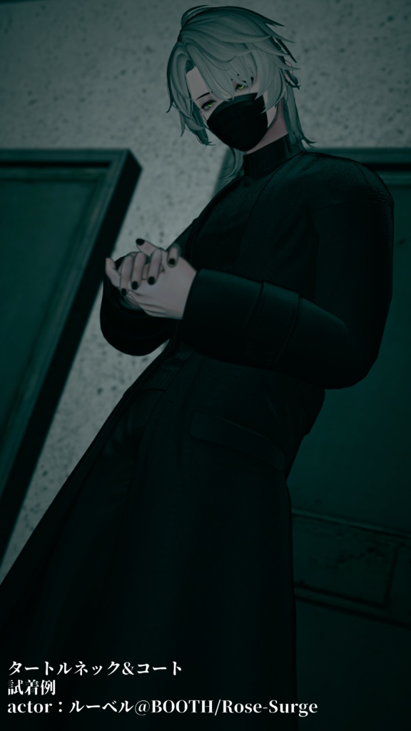 3Dモデル タートルネック&コート衣装 7アバター対応