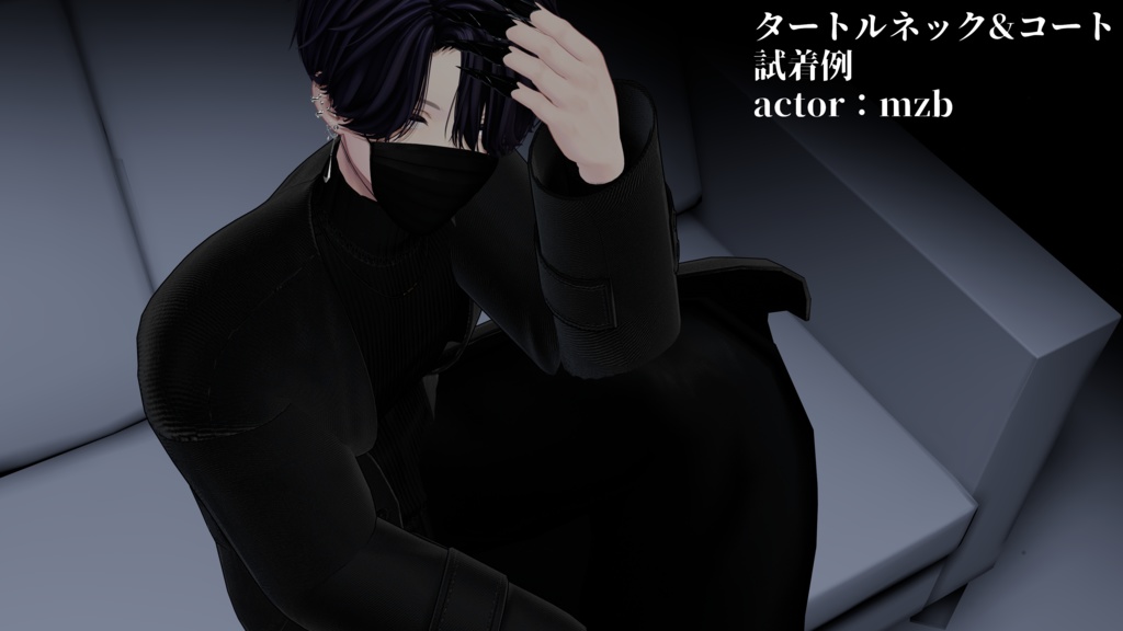 3Dモデル タートルネック&コート衣装 7アバター対応