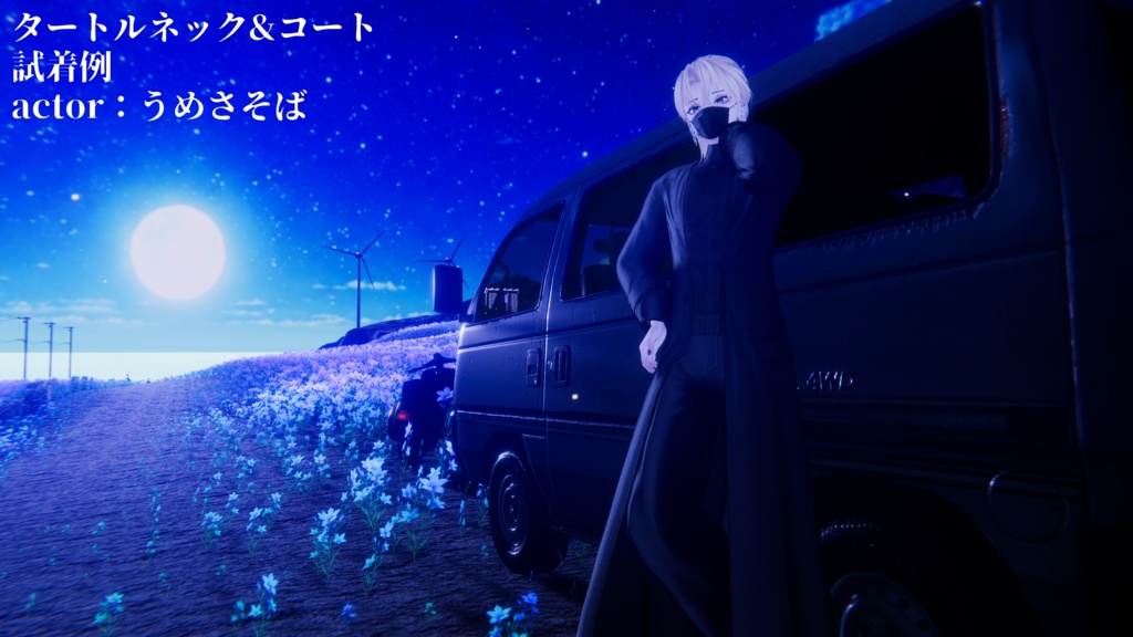 3Dモデル タートルネック&コート衣装 7アバター対応