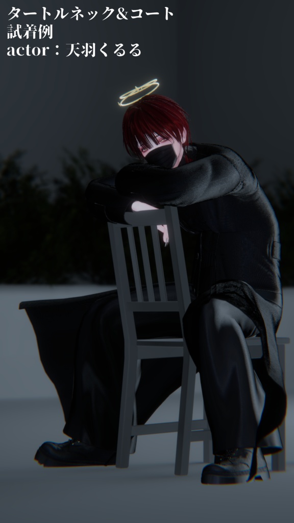 3Dモデル タートルネック&コート衣装 7アバター対応
