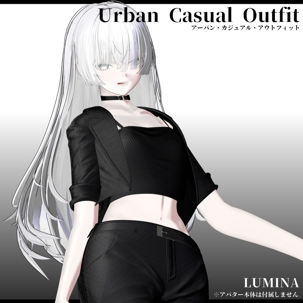 3D衣装 Urban Casual Outfit 複数アバター対応