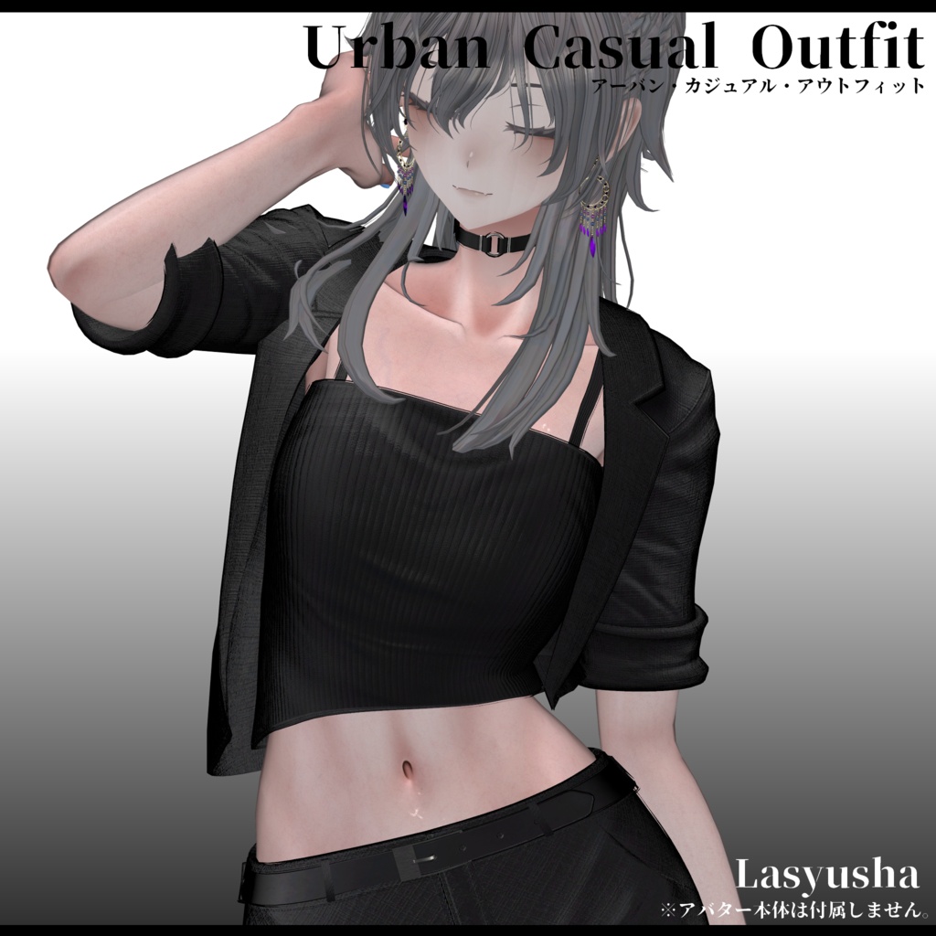 3D衣装 Urban Casual Outfit 複数アバター対応