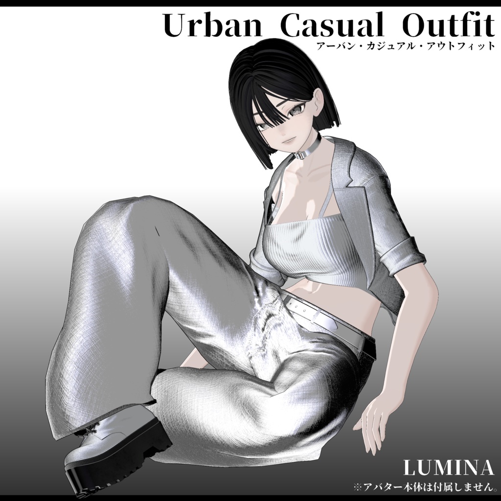 3D衣装 Urban Casual Outfit 複数アバター対応