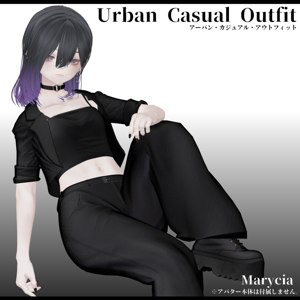 3D衣装 Urban Casual Outfit 複数アバター対応