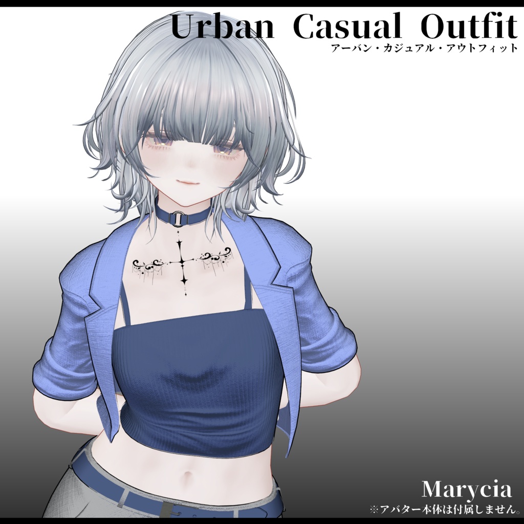 3D衣装 Urban Casual Outfit 複数アバター対応