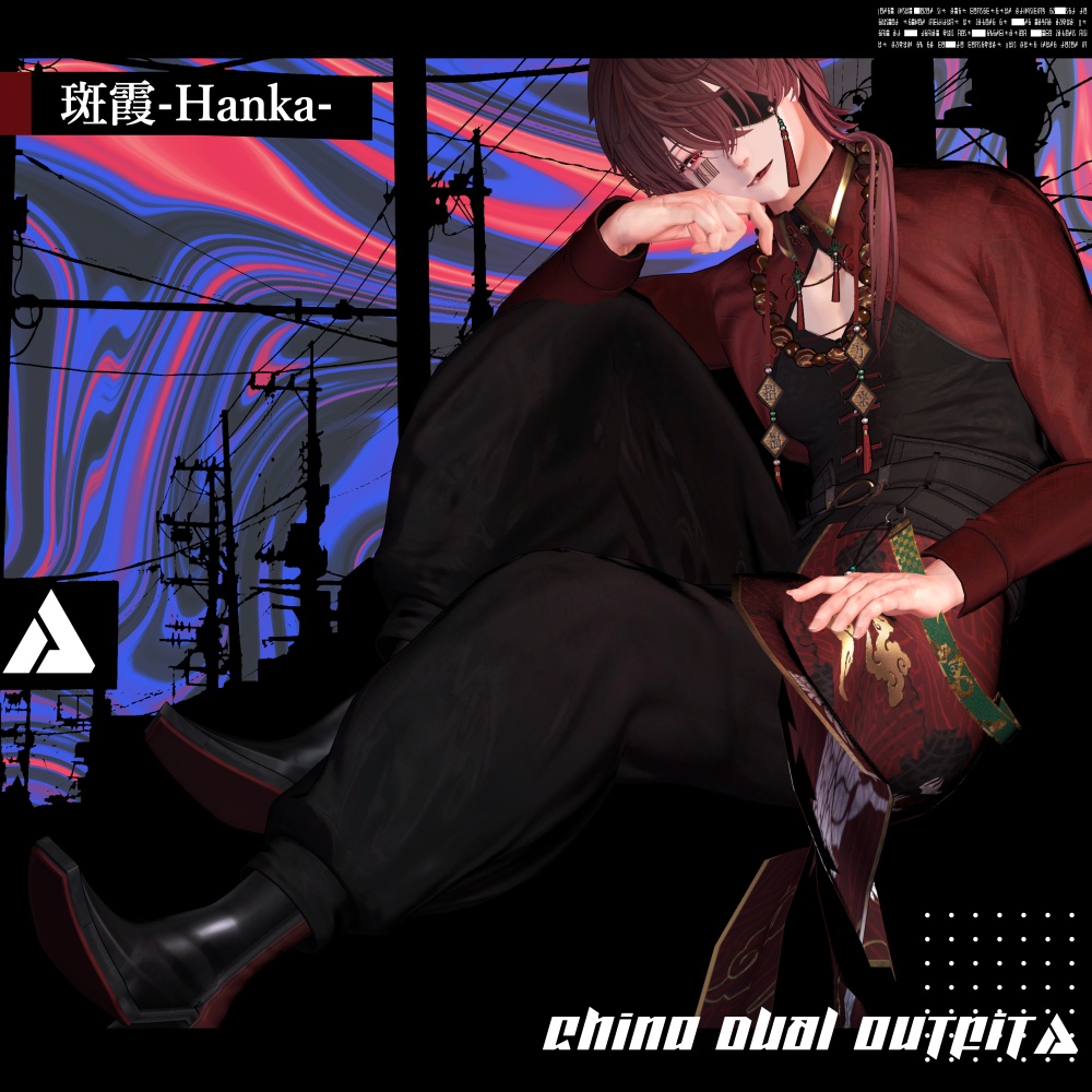 3Dモデル China DUAL Outfit 複数アバター対応