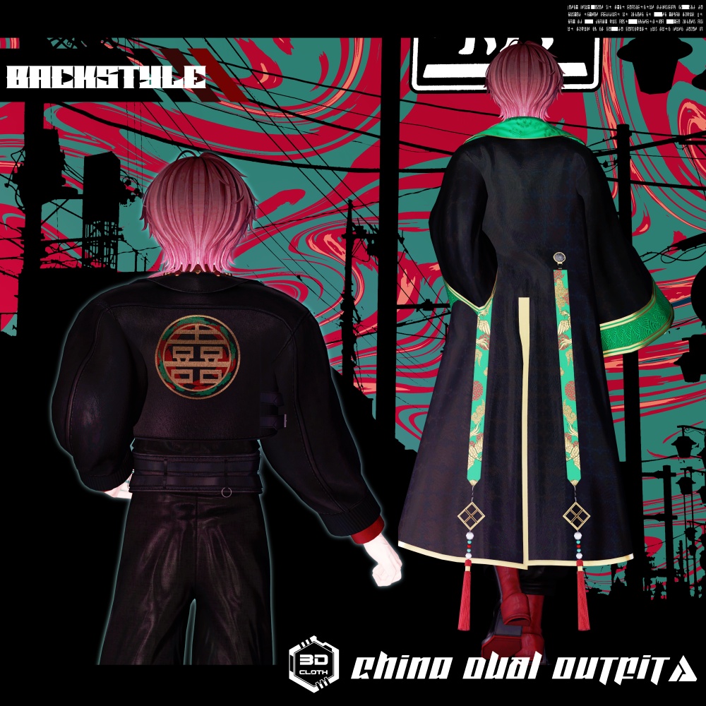 3Dモデル China DUAL Outfit 複数アバター対応