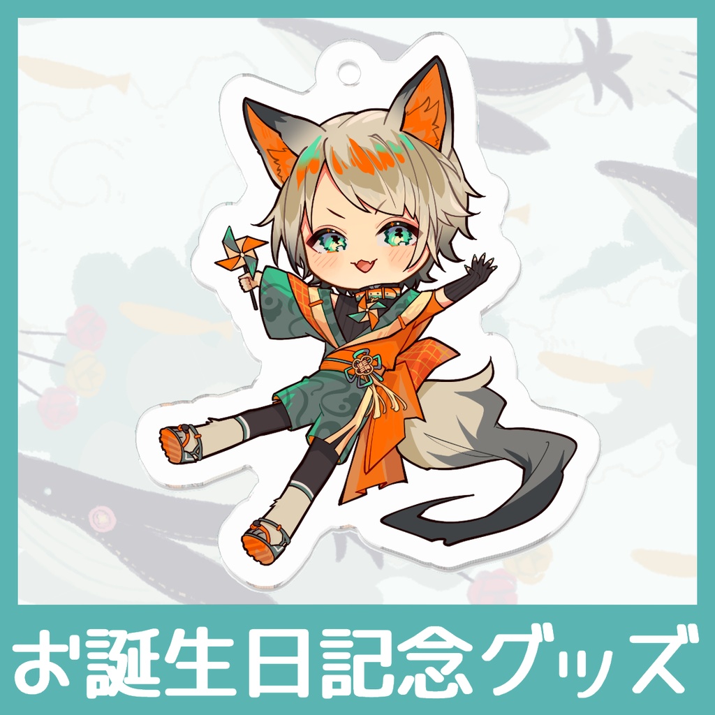 【お誕生日】アクリルキーホルダー【グッズ】