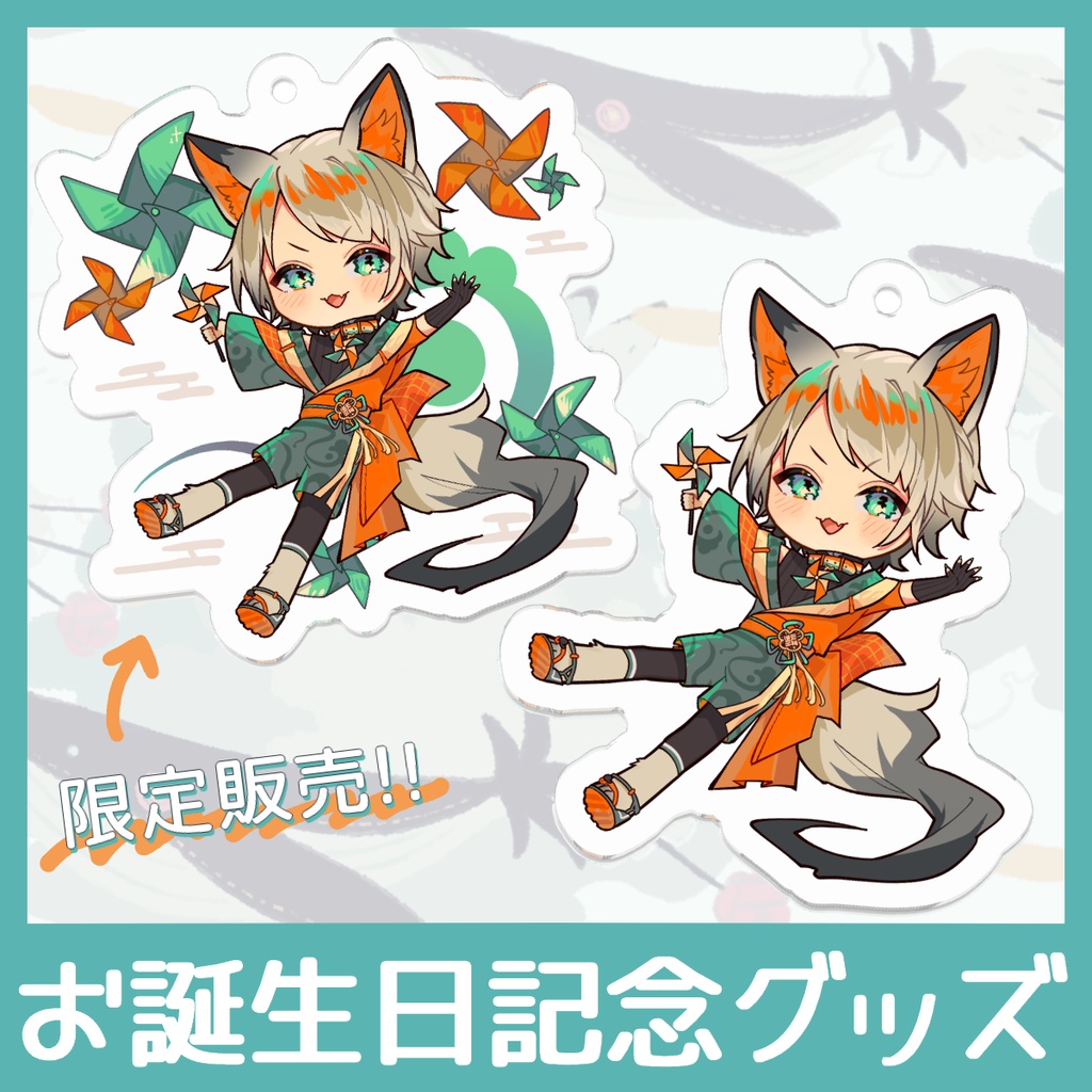 【お誕生日】アクリルキーホルダー【グッズ】