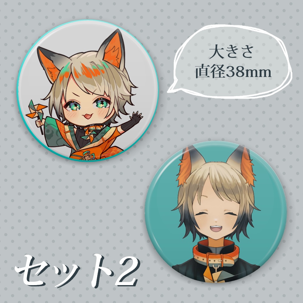 【1周年記念】缶バッジセット【グッズ】