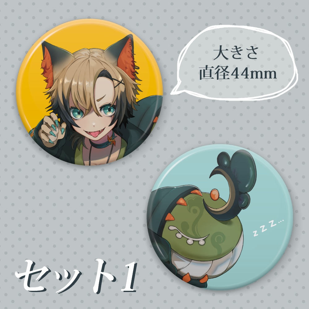 【1周年記念】缶バッジセット【グッズ】