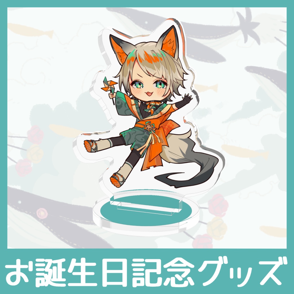 【再販】アクスタ【グッズ】