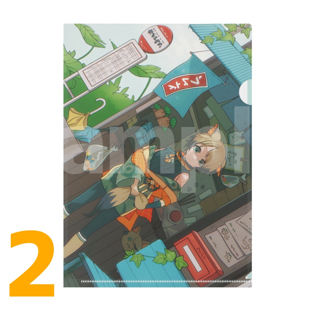 クリアファイル