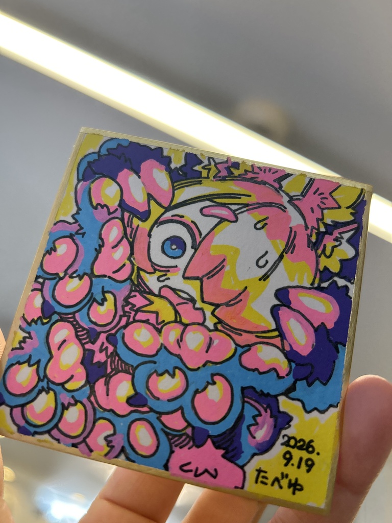 豆色紙「肉球タランチュラくん」