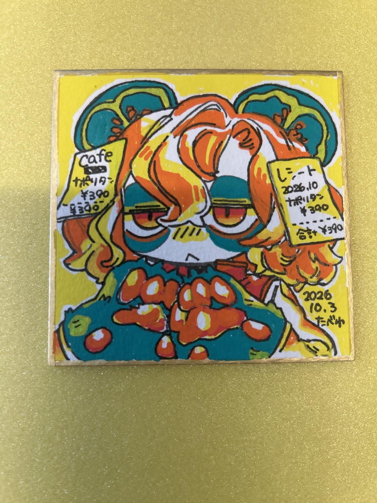 9月後半色紙たちっ!