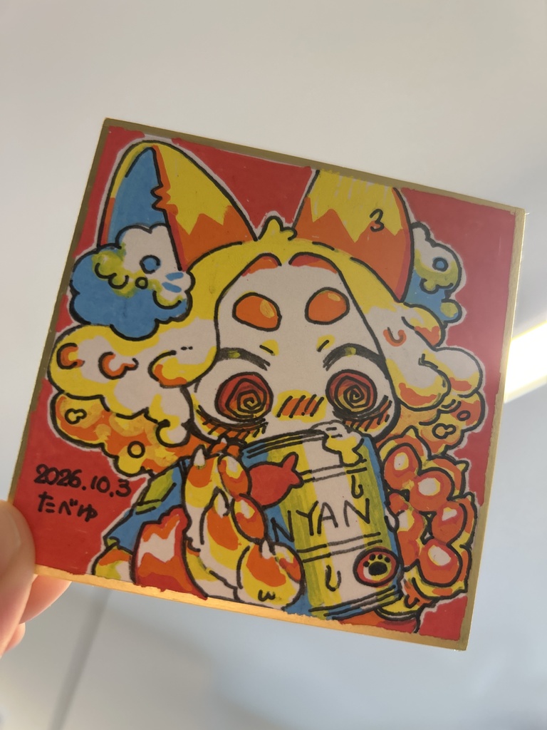 豆色紙「ビール猫」