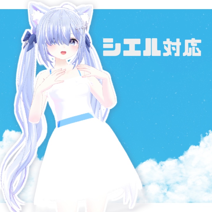 夏色ワンピース【2アバター対応】