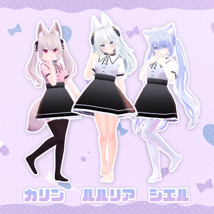 量産型セット【3アバター対応】