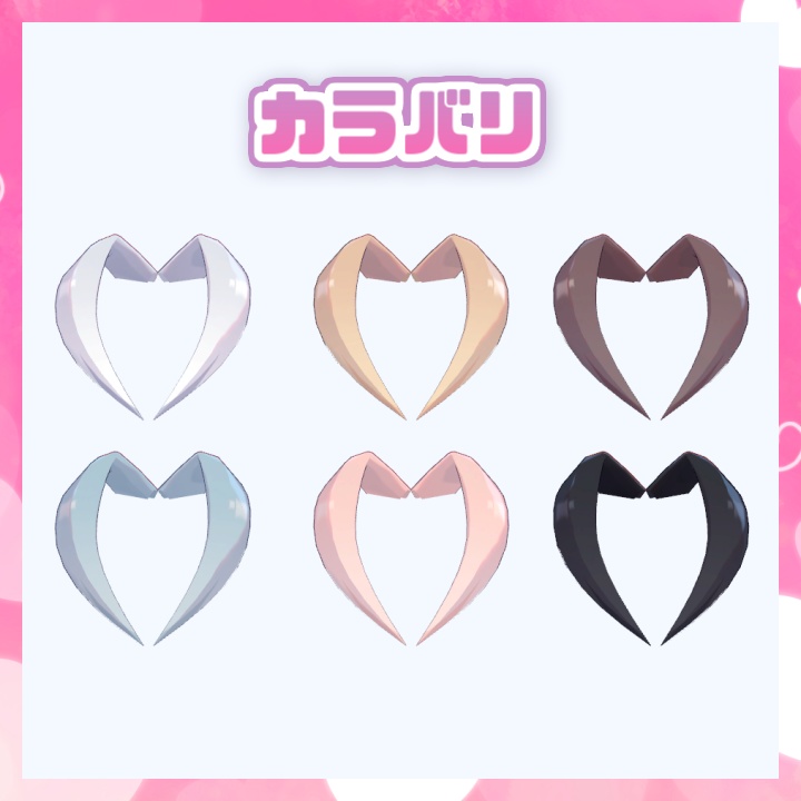 ハートエアインテークエクステ