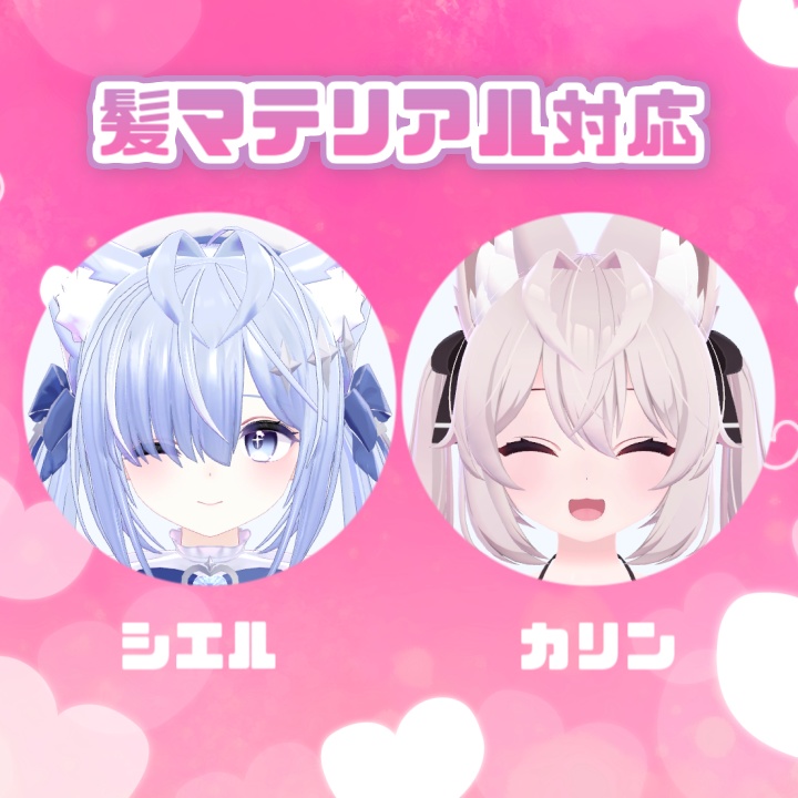 ハートエアインテークエクステ