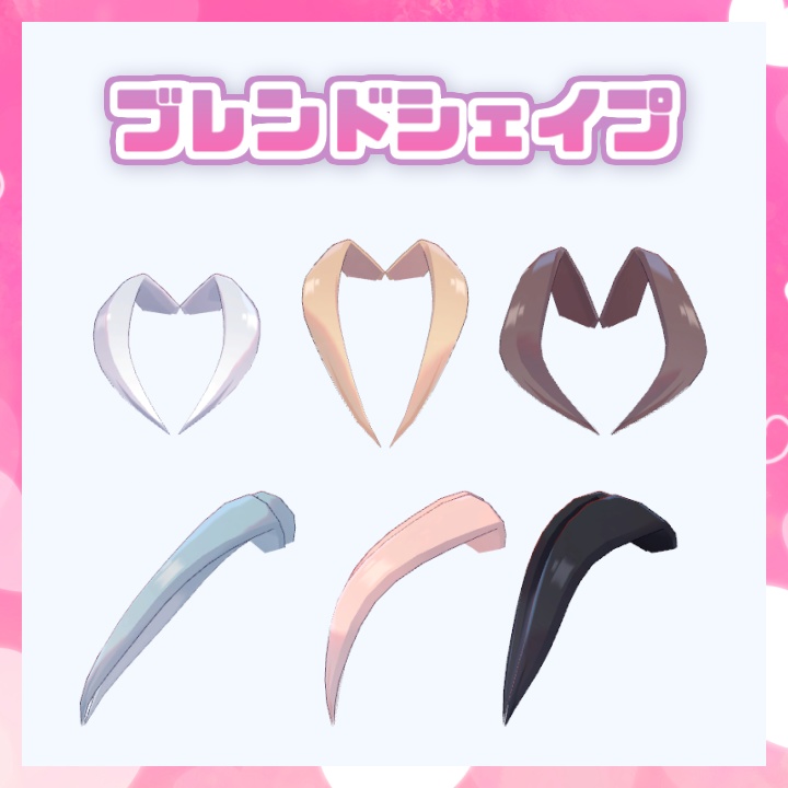 ハートエアインテークエクステ