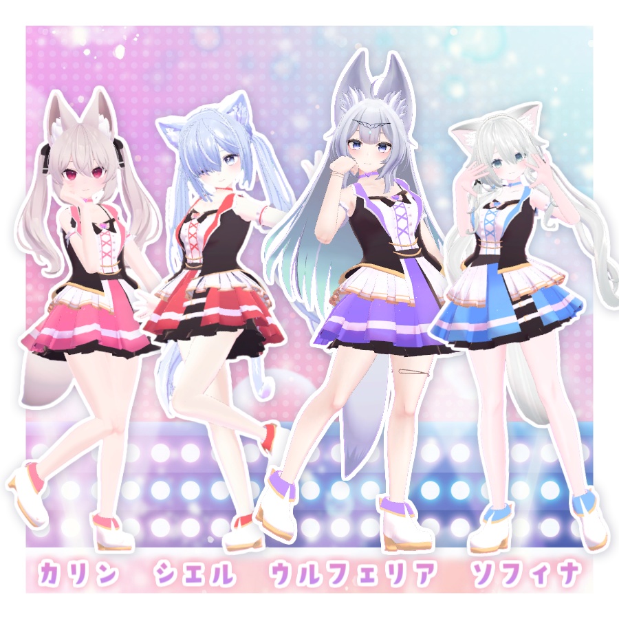 アイドル★セット【5アバター対応】