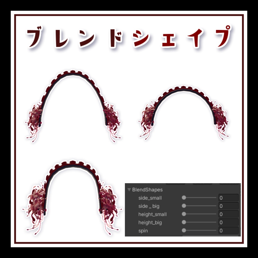 彼岸花のヘッドドレス