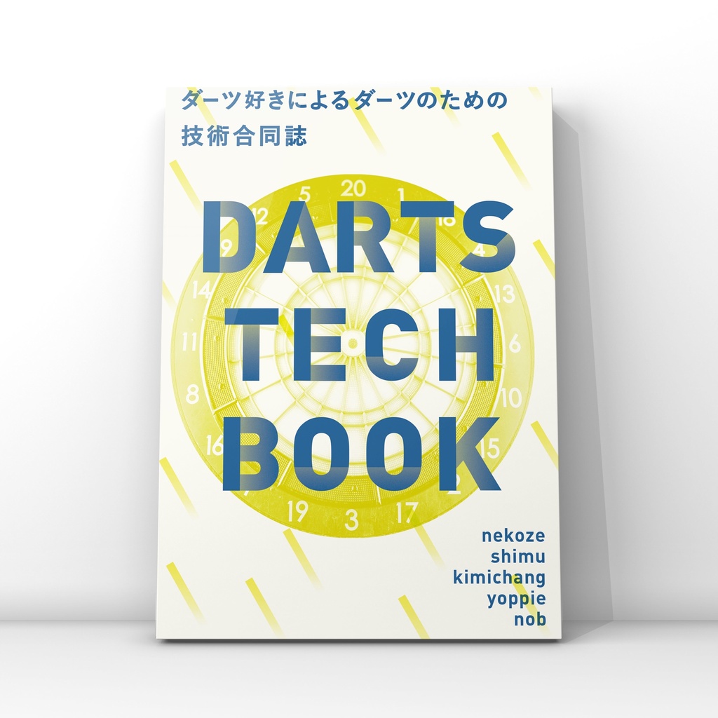 Pdf版 Darts Techbook Nekoze At Tokyo Booth