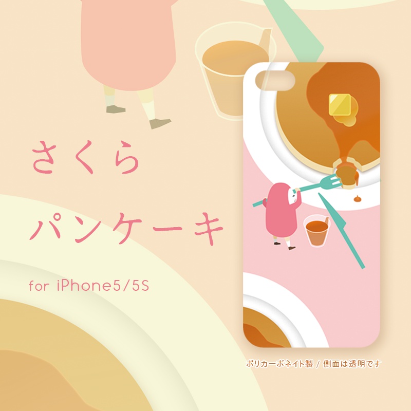 さくらパンケーキ　iPhone5/5S/SEケース