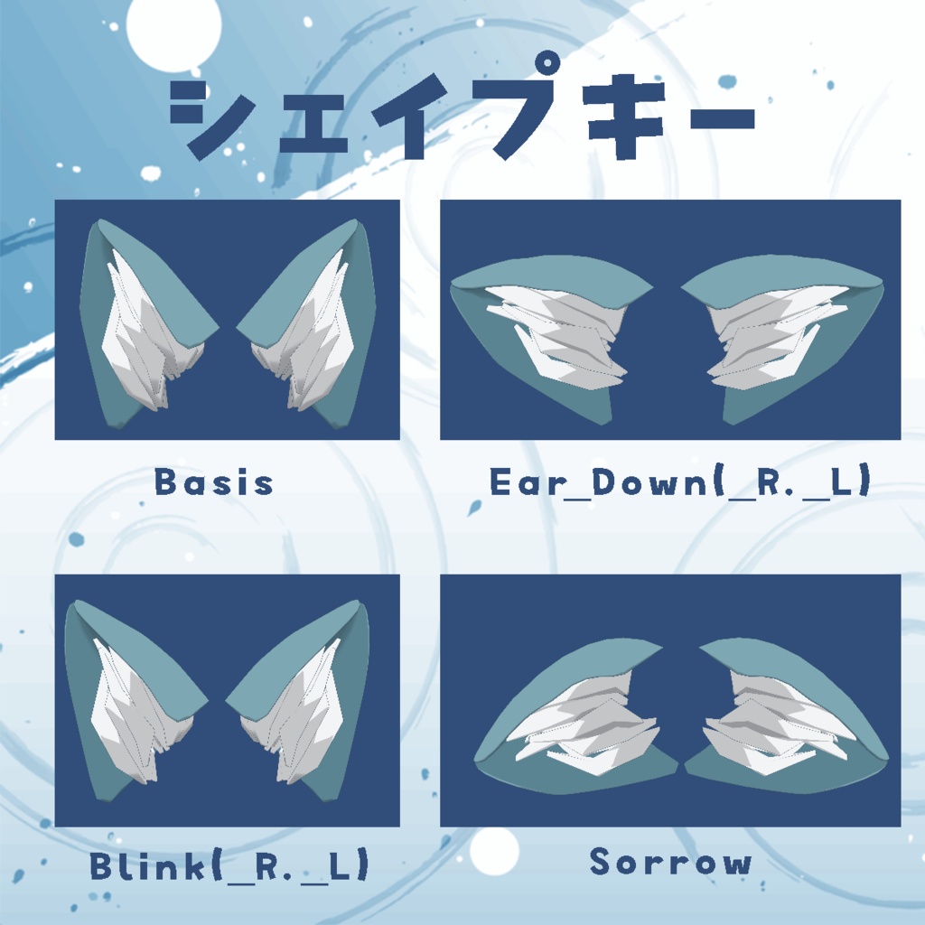 【35色+PSD付】まばたきで少し動く!まるっこい獣耳【VRChat想定】