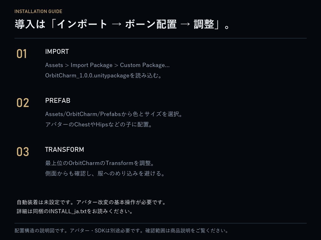 【3色・2サイズ】Orbit Charm|星を封じた天球儀チャーム【VRChat想定・PC】