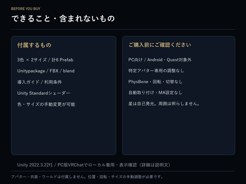 【3色・2サイズ】Orbit Charm|星を封じた天球儀チャーム【VRChat想定・PC】