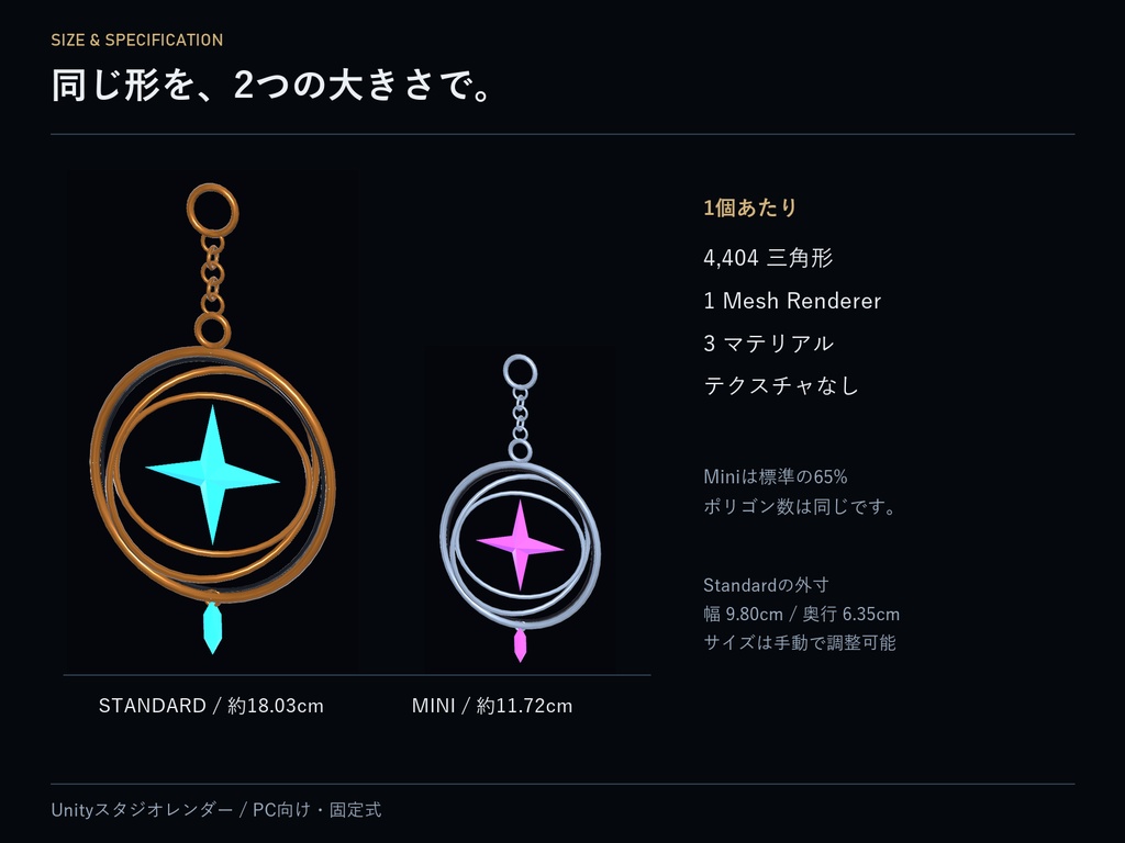 【3色・2サイズ】Orbit Charm|星を封じた天球儀チャーム【VRChat想定・PC】