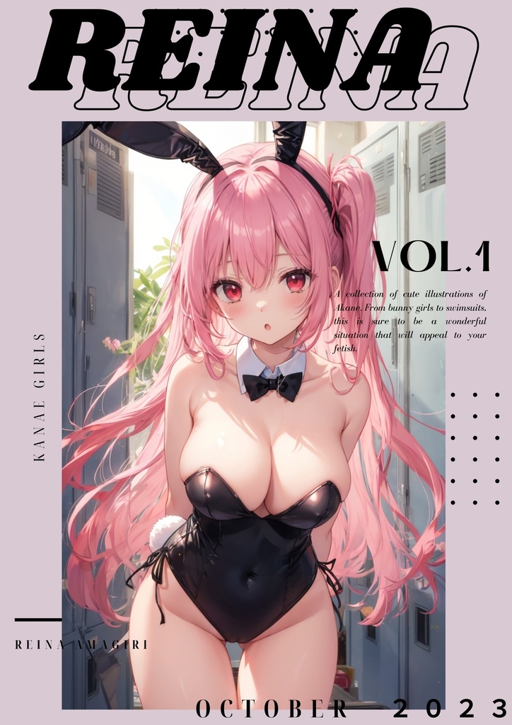 甘霧レイナvol1(2023-10)