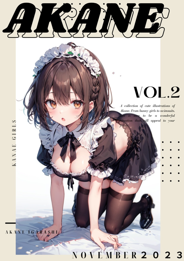 五十嵐茜vol2(2023-11)