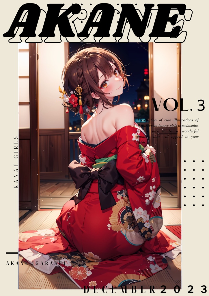 五十嵐茜vol3(2023-12)