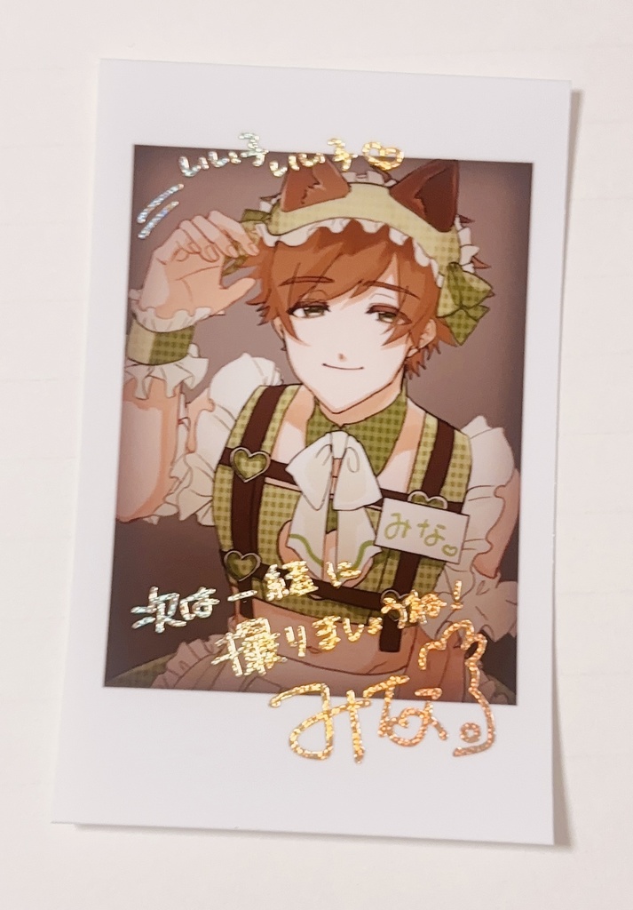 メイド喫茶【にゃんかいどりぃむ】合同チェキ♡皆木綴