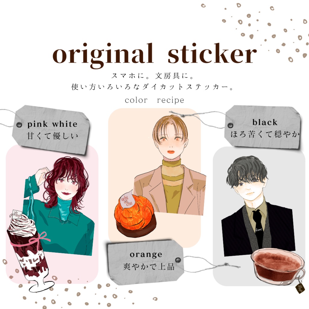 Uchi or Chu COLOR RECIPE food ステッカー<PINK><ORANGE><BLACK>