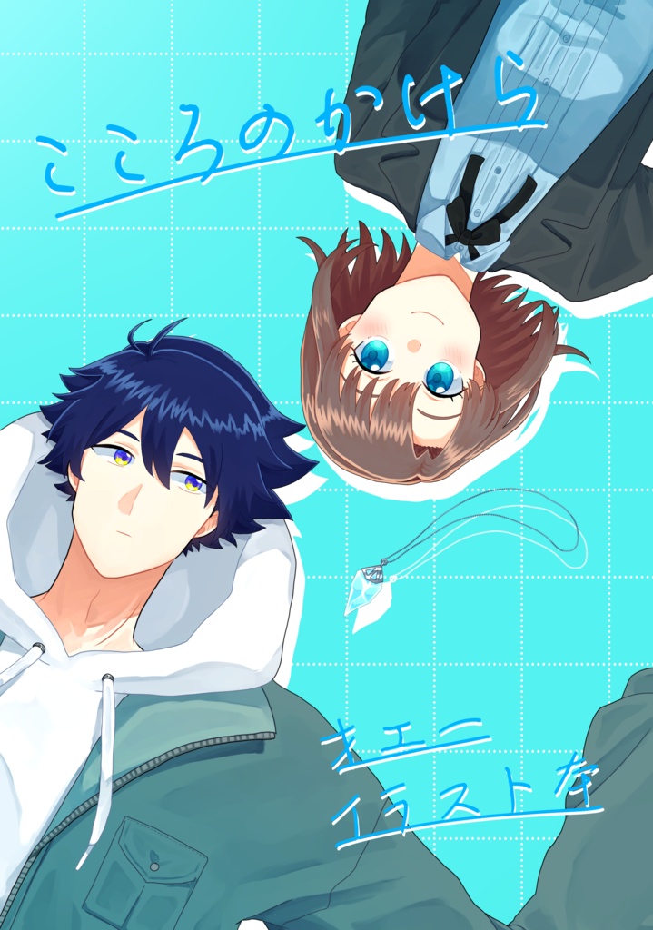 こころのかけら