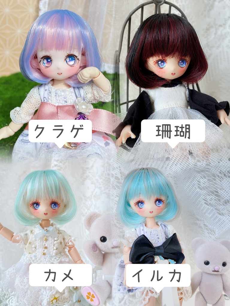 マッシルーム 4インチウィッグ