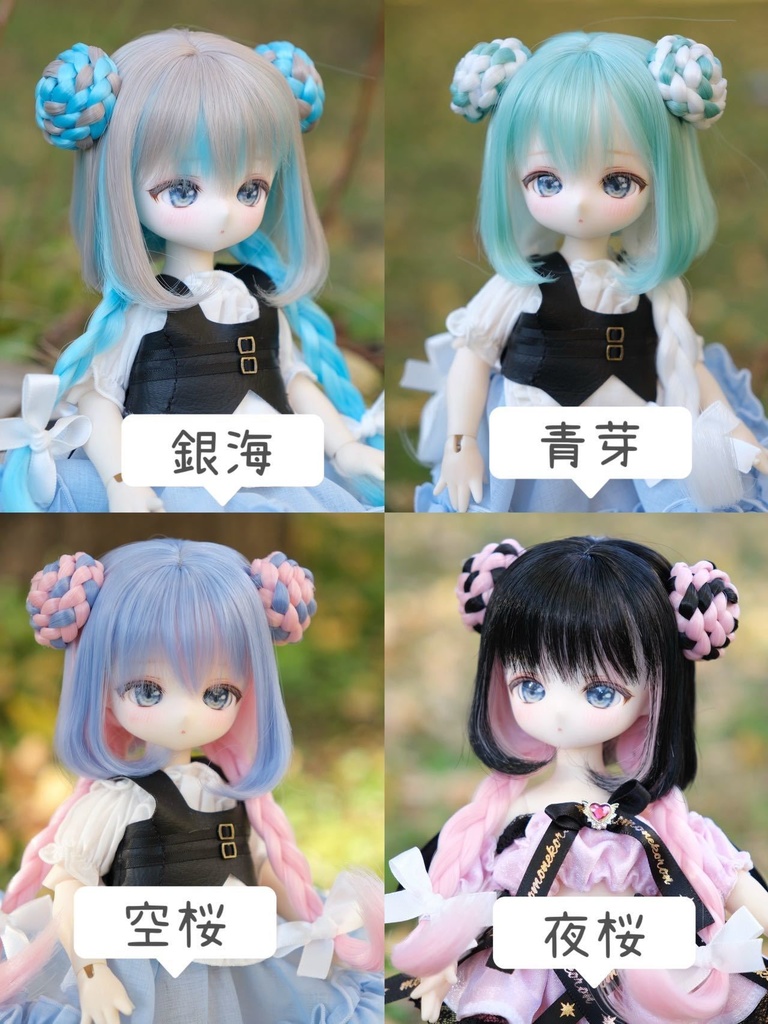 『Tako』 7-8インチウィッグ