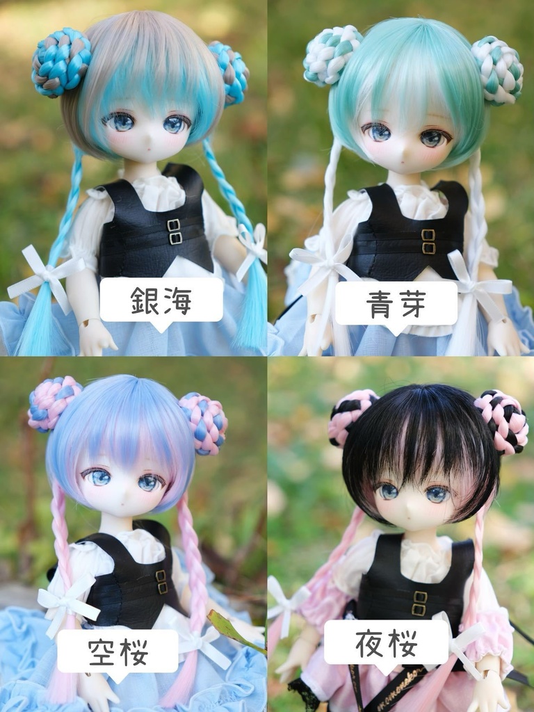 『Koko』7-8インチウィッグ