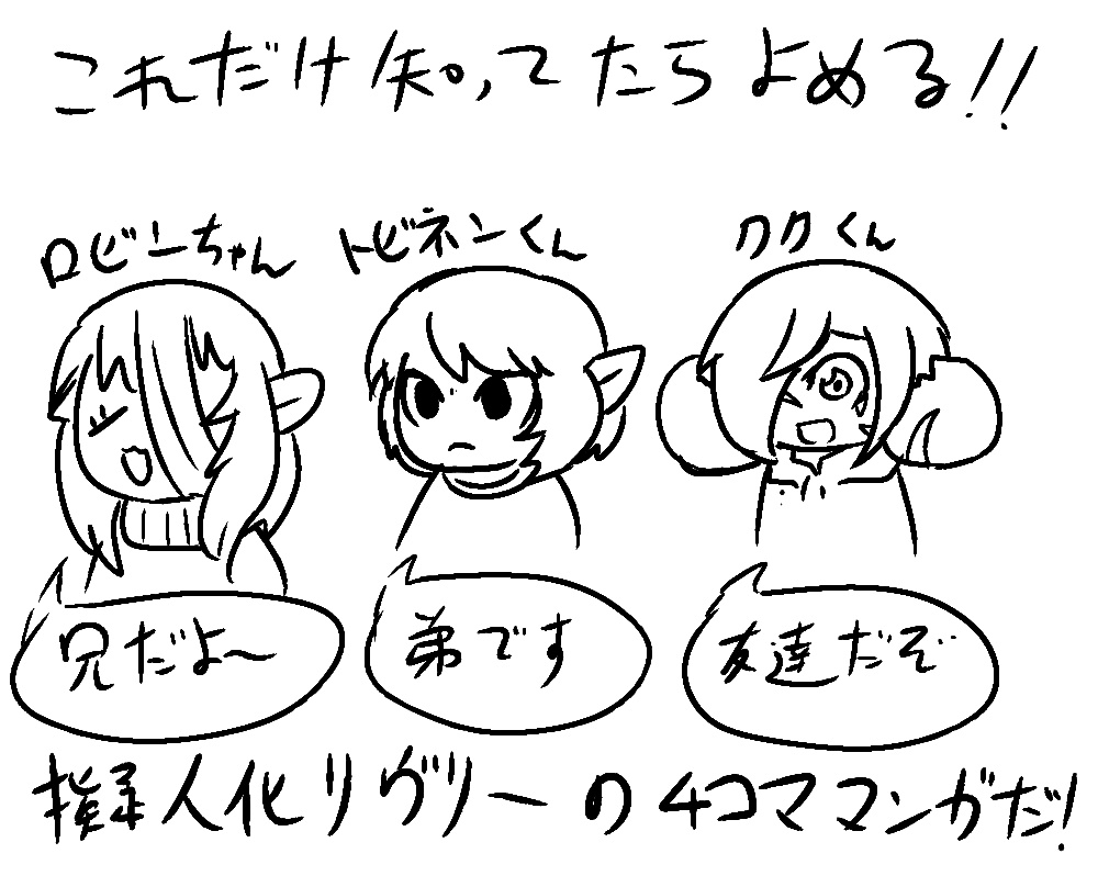 ロビンちゃんVSダイエット 有料物理版